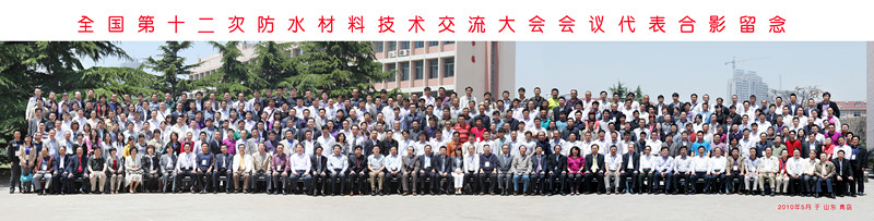 2010-5-18青岛会议集体照_副本.jpg