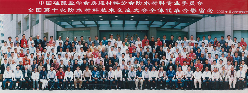 2008年5月18日贵阳年会1_副本.jpg
