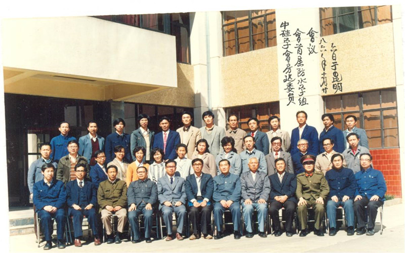 5-防水材料学组第一届学术会议于1986年10月在昆明茶花宾馆召开_副本.jpg