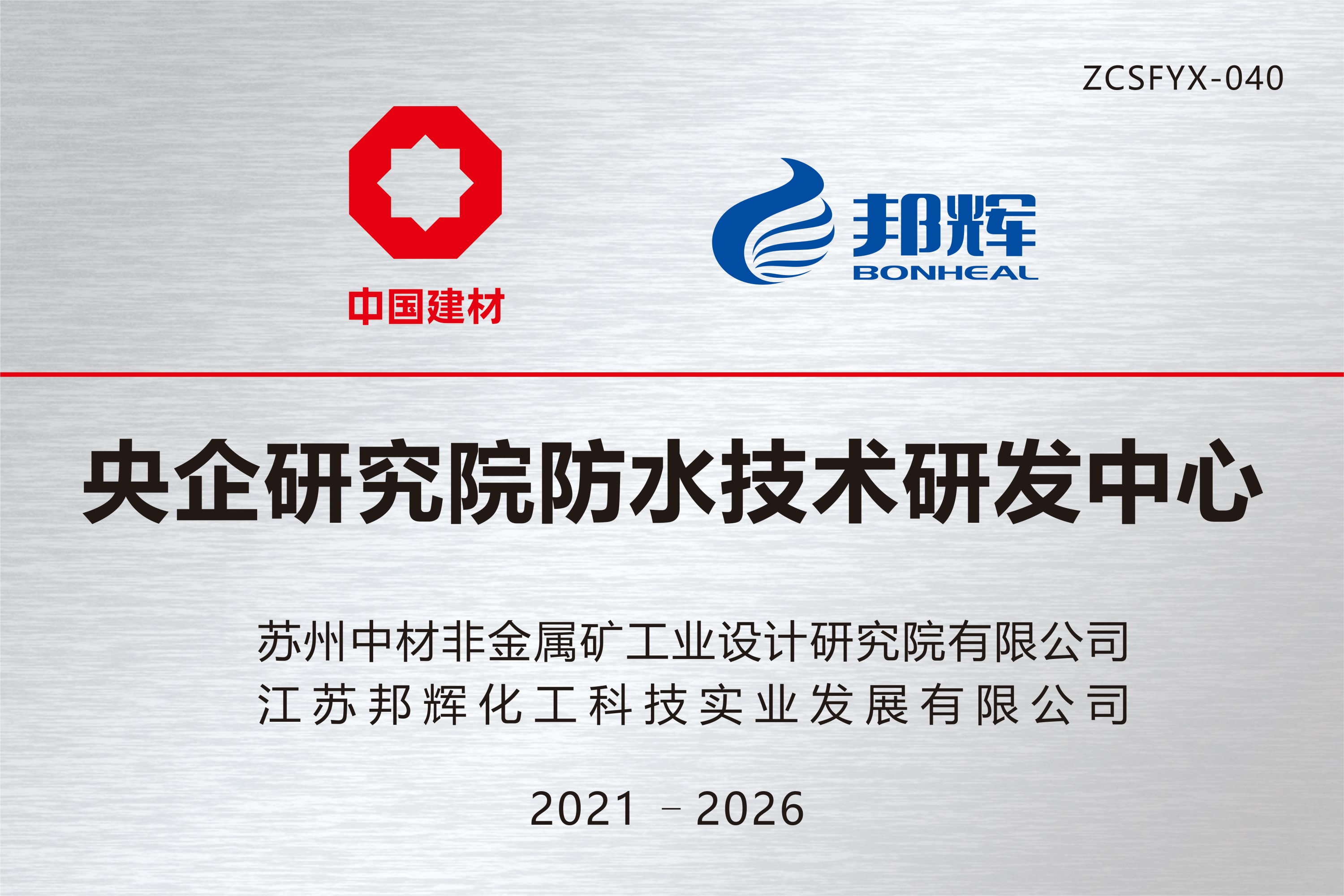 40邦辉.jpg