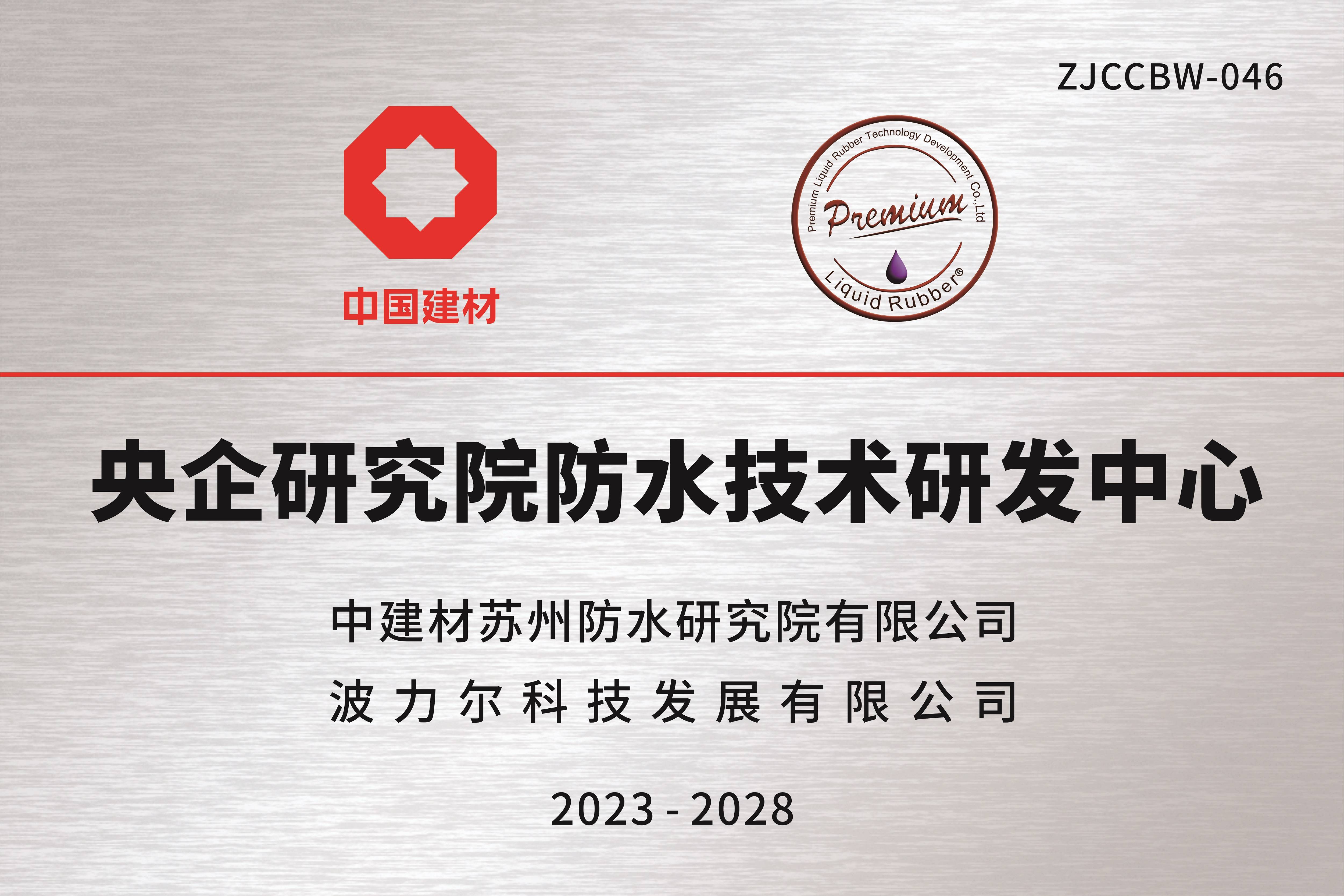 波力尔(1).jpg